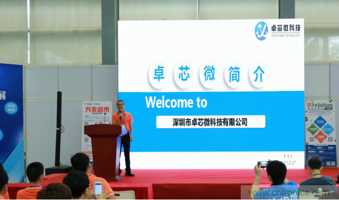 我爱方案网发布“十大方案服务商”、“十大智能硬件产品”,“研发阶段供应商”以及“十大增值分销商”