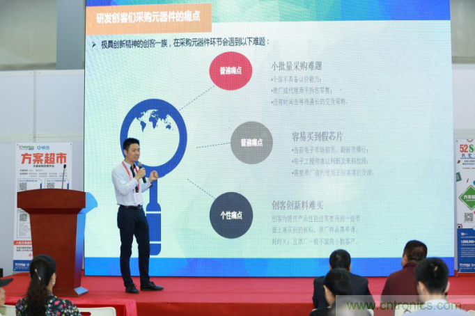 为中小企业助力!研发阶段服务趋势论坛