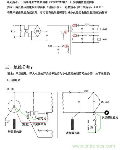 从22个方面分析：电源PCB设计与EMC的关联