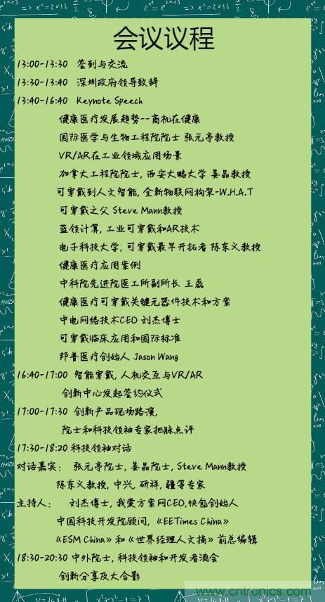 深圳要闻|全球可穿戴之父Steve Mann来深圳了!2017深圳智能穿戴,VR/AR前沿技术论坛暨开发者交流酒会