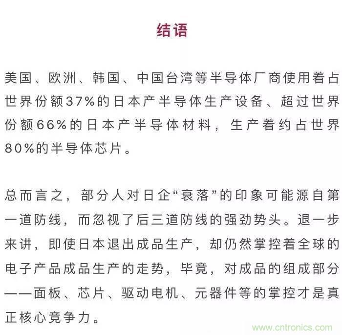 扒一扒日本电子元器件产业的那些事,数据惊人