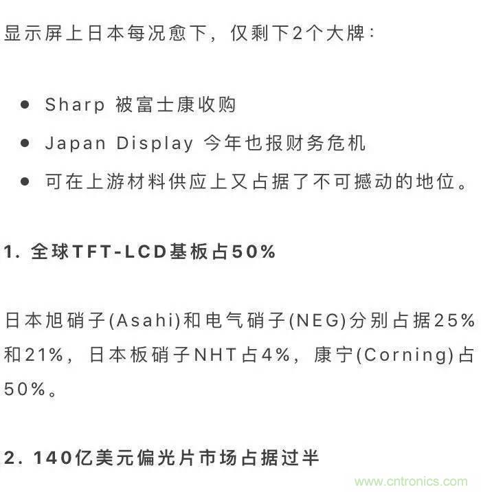 扒一扒日本电子元器件产业的那些事,数据惊人
