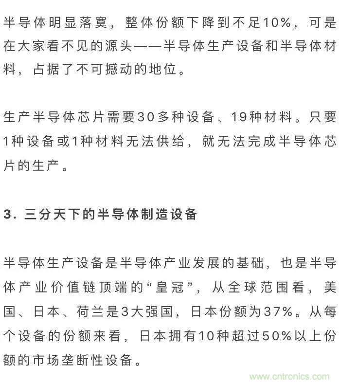 扒一扒日本电子元器件产业的那些事，数据惊人