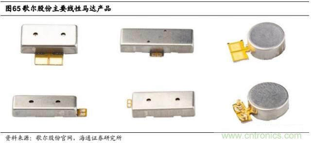 拆解苹果/三星/小米/一加，从马达技术看触觉反馈的差距