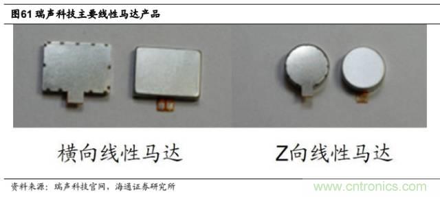 拆解苹果/三星/小米/一加，从马达技术看触觉反馈的差距
