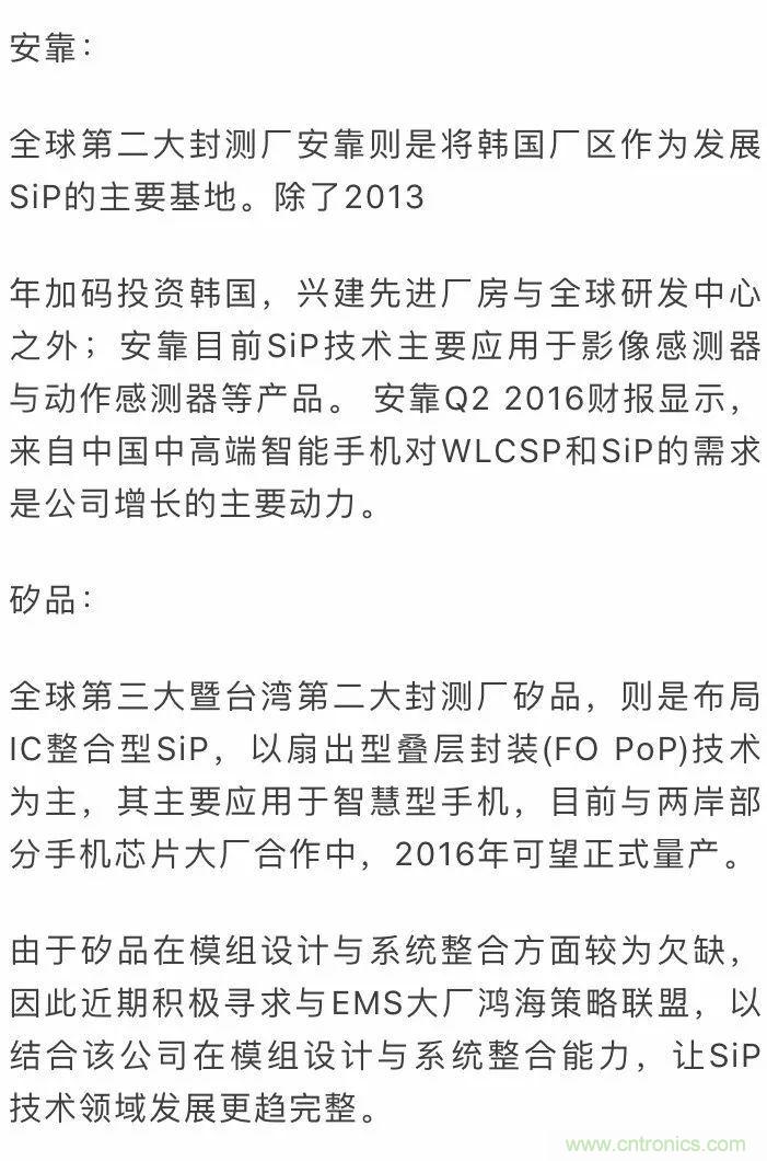 一文看懂SiP封装技术