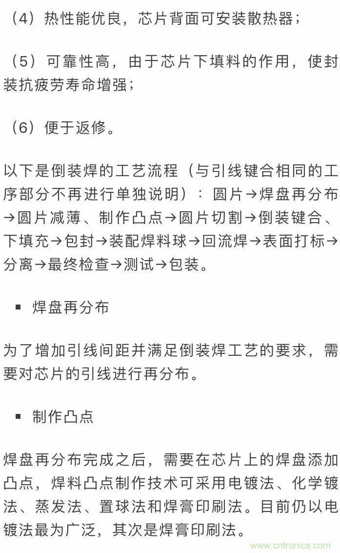 一文看懂SiP封装技术