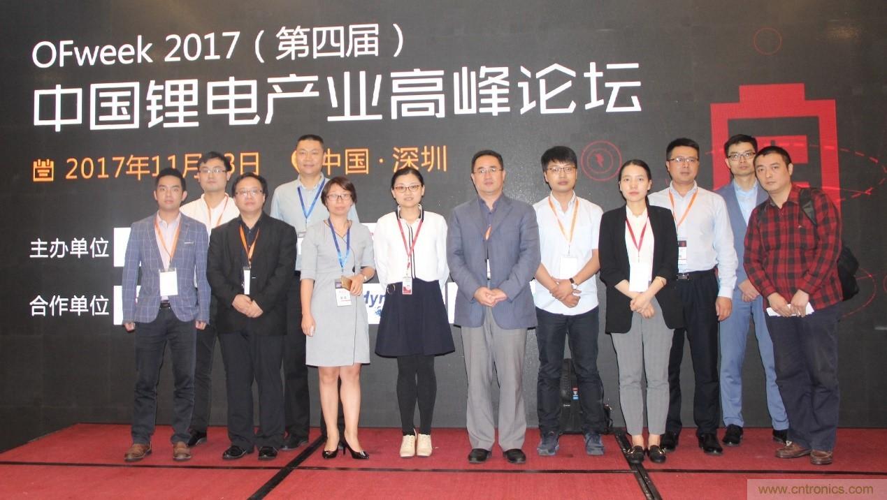 OFweek 2017（第四届）中国锂电产业高峰论坛成功举办