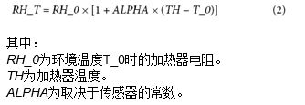 适用于室内空气质量监测的挥发性有机化合物检测器