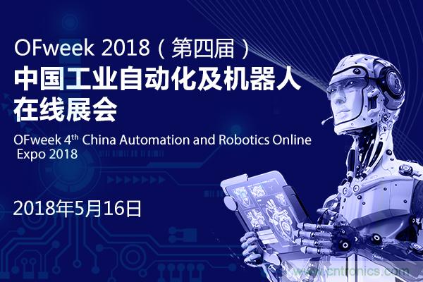 2018中国工业自动化及机器人行业发展新机遇