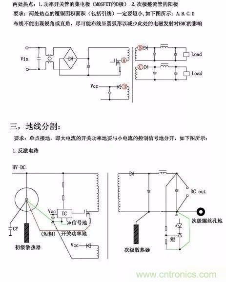 开关电源EMC过不了?PCB画板工程师责任大了!