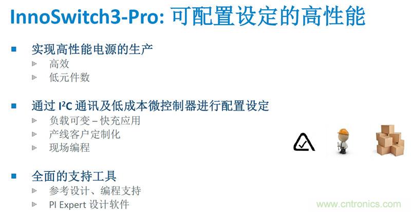 颠覆传统电源生产模式,一个设计即可实现多种输出规格
