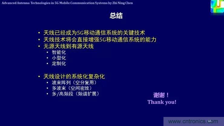 解析未来天线技术与5G移动通信