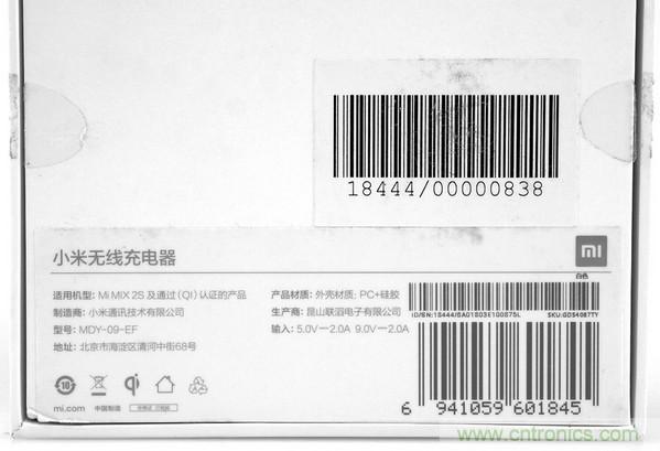 拆解对比:系出同门,小米、紫米无线充电器的差别有多大?