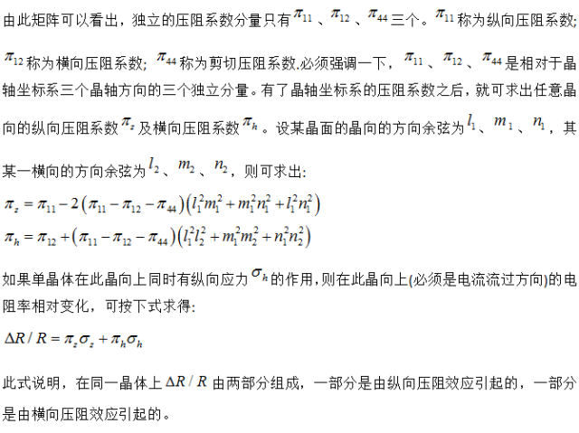 浅述MEMS加速度传感器的原理与构造