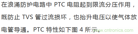 如何提升CAN总线浪涌防护?