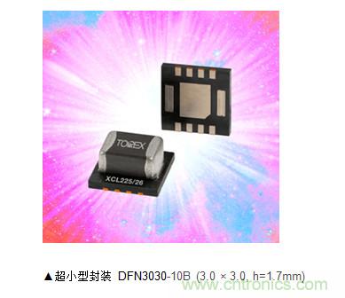 特瑞仕推出线圈整体型降压“micro DC/DC”转换器XCL225/XCL226系列