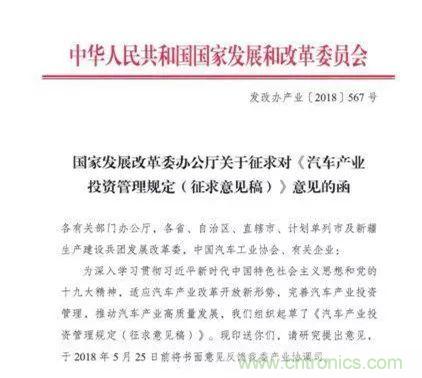 汽车产业投资管理规定即将出台 纯电动汽车投资门槛加高