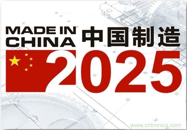 “中国制造2025”会将智能汽车发展推向新高度吗？