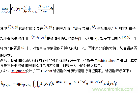 深扒虹膜识别技术及其应用