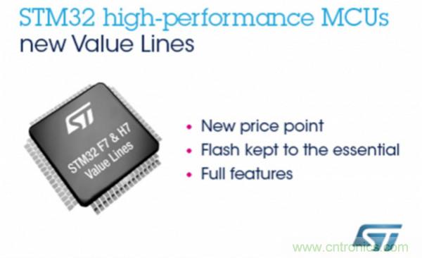 ST 推出 STM32F7x0 和 H7x0 超值系列微控制器