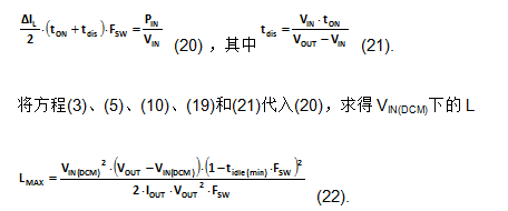 为DC-DC升压转换器选择电感值