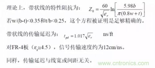 为了信号完整性,如何控制PCB的控制走线阻抗?