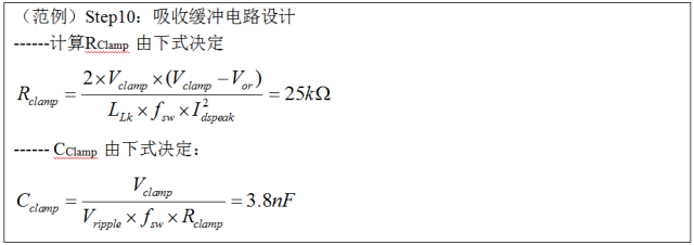 一步一步教你设计开关电源