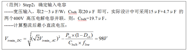 一步一步教你设计开关电源