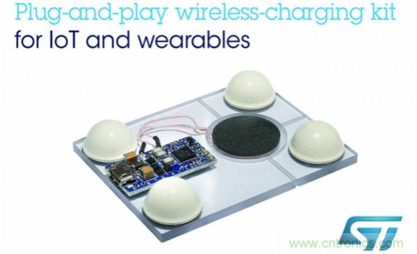 ST发布即插即用的无线充电套件，为可穿戴设备和物联网设备带来超小体积充电器