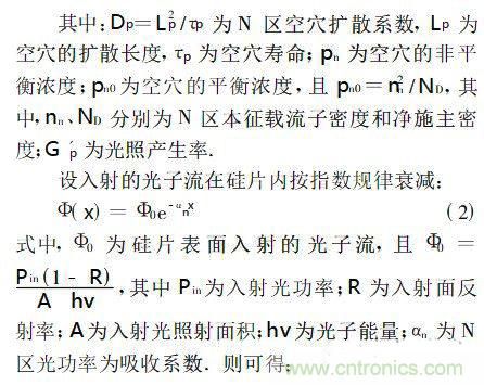 浅谈PIN雪崩光电二极管建模部分