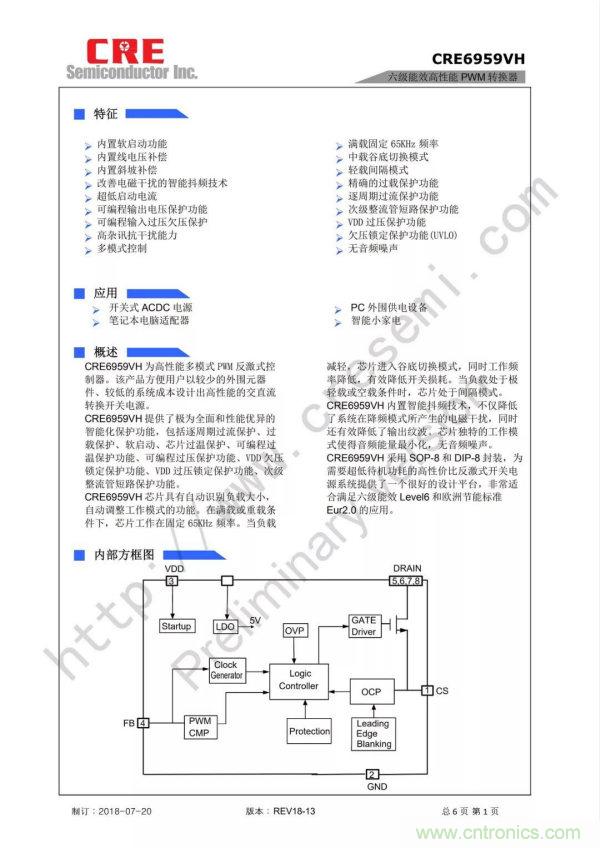 康源半导体推出新型18W高度集成QC/PD电源方案