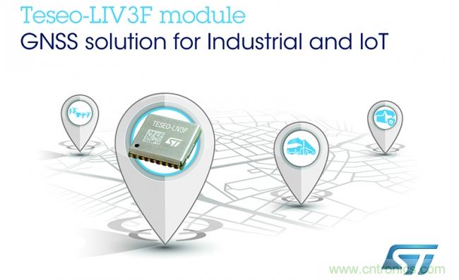 ST推出Teseo III全球导航卫星系统模块，使GNSS模块更加简单好用