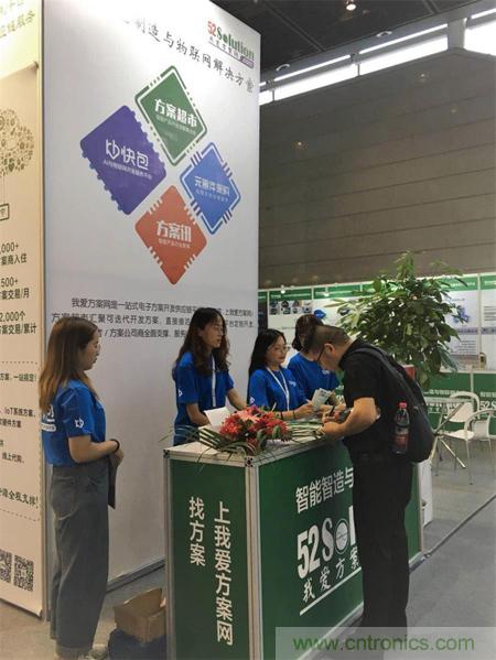 2018物博会第一天,我爱方案网100个可购电子方案引爆行业! 2018物博会第一天,我爱方案网100个可购电子方案引爆行业!