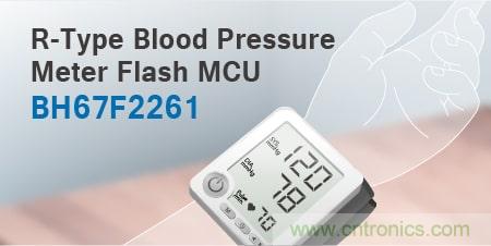 HOLTEK新推出BH67F2261血压计MCU