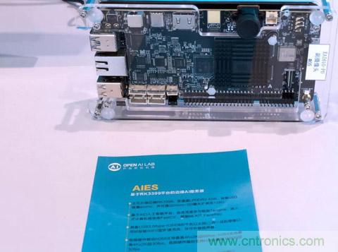 瑞芯微联合Arm、OPEN AI LAB首发AI开发平台