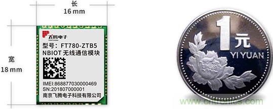 飞腾电子发布全球最低功耗的 NB-IoT 模组