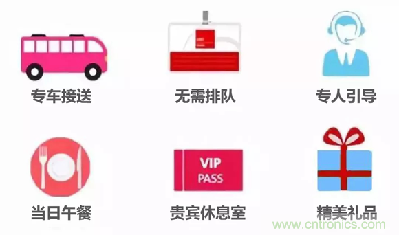 组团征集令| 加入“互联网＋”博览会VIP参观团，尊享贵宾礼遇！