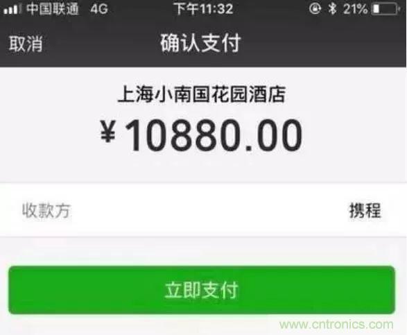 拆了个电容之后,我的iPhone也会自动订房了