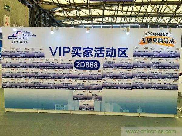 展会看点早知道 第92届中国电子展即将登场!