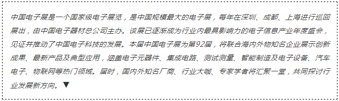 我爱方案网携带100个工业物联网方案参展中国电子展，助力中小企业创新！