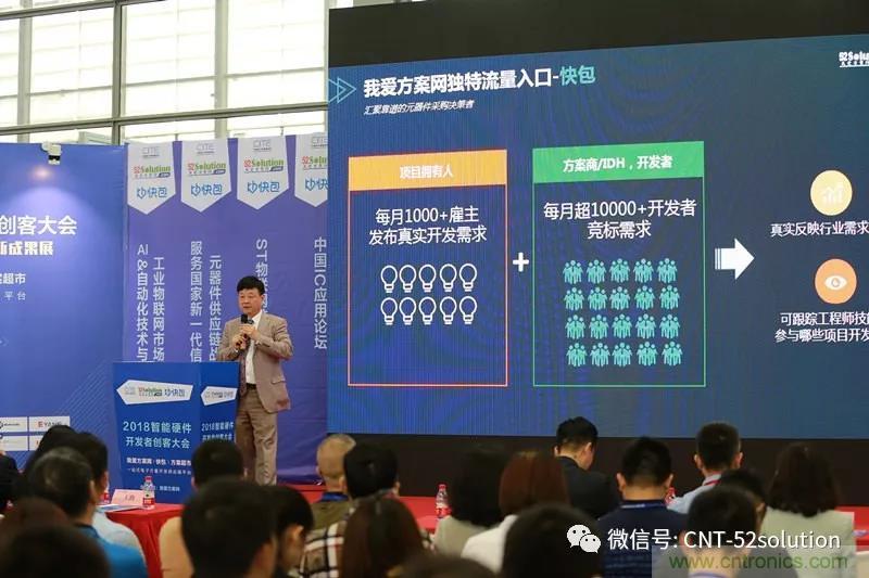 我爱方案网携带100个工业物联网方案参展中国电子展,助力中小企业创新! 我爱方案网携带100个工业物联网方案参展中国电子展,助力中小企业创新!