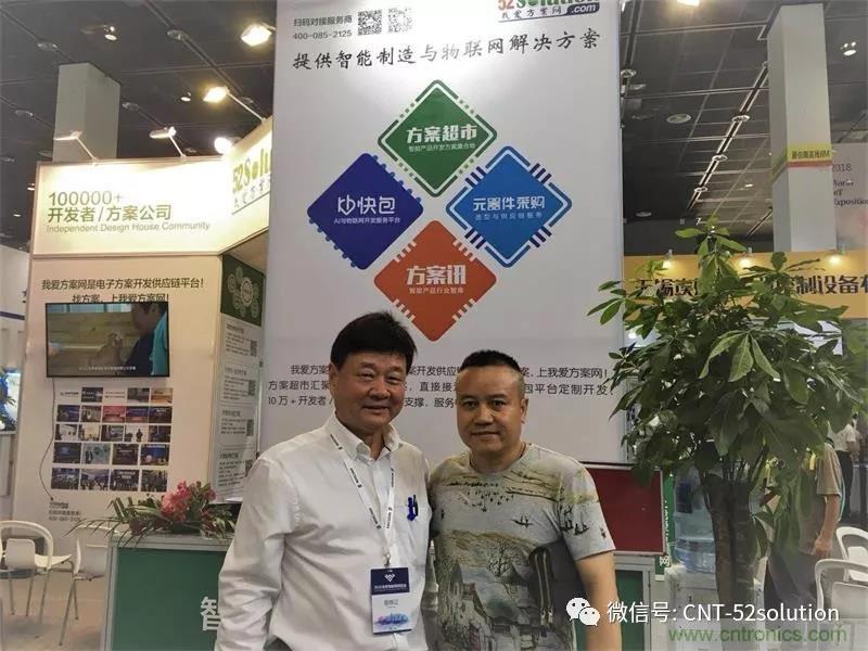 我爱方案网携带100个工业物联网方案参展中国电子展,助力中小企业创新! 我爱方案网携带100个工业物联网方案参展中国电子展,助力中小企业创新!
