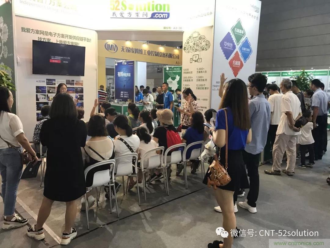 我爱方案网携带100个工业物联网方案参展中国电子展,助力中小企业创新! 我爱方案网携带100个工业物联网方案参展中国电子展,助力中小企业创新!