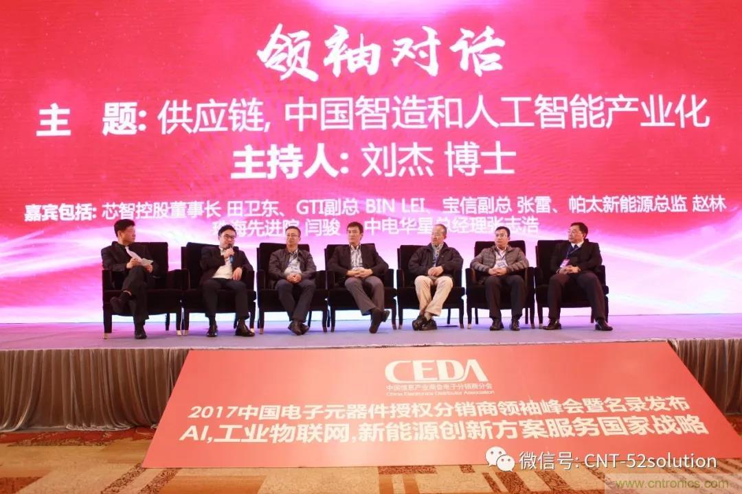 我爱方案网携带100个工业物联网方案参展中国电子展,助力中小企业创新! 我爱方案网携带100个工业物联网方案参展中国电子展,助力中小企业创新!