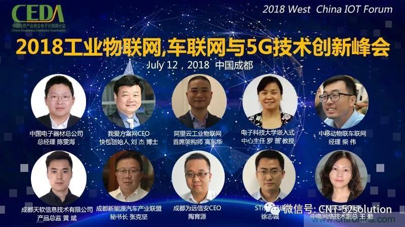 我爱方案网携带100个工业物联网方案参展中国电子展,助力中小企业创新! 我爱方案网携带100个工业物联网方案参展中国电子展,助力中小企业创新!