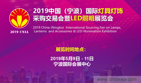 2019宁波国际照明展工作全面启动 2019宁波国际照明展工作全面启动