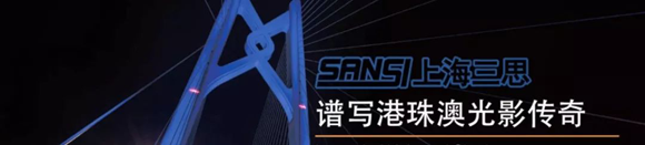 十大极限挑战:港珠澳大桥照明工程炼成记 十大极限挑战:港珠澳大桥照明工程炼成记