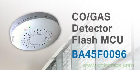 HOLTEK推出BA45F0096 Gas Detector MCU及可燃气体探测器参数平台