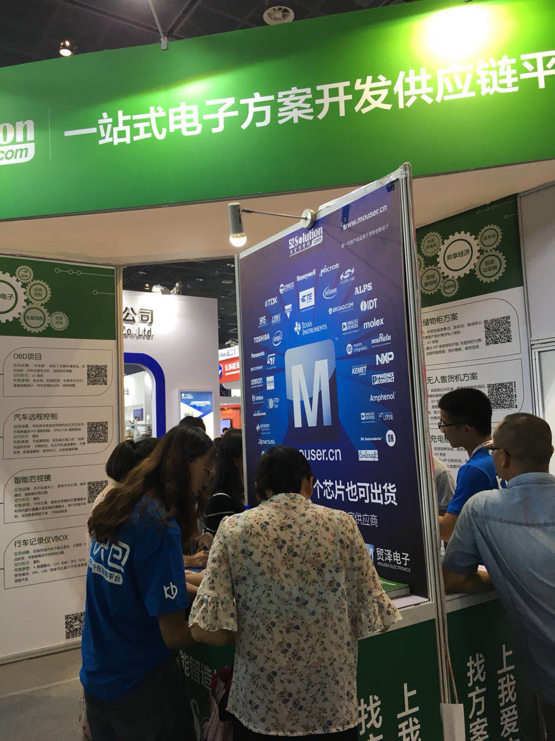 我爱方案网携手贸泽电子亮相2018中国电子展:让小批量供应链采购变容易!